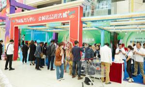吉林省桦甸市农产品展销会办进省城