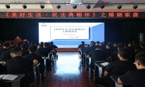 美好生活 民法典相伴