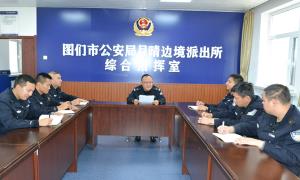 月晴边境派出所深入推进主题教育走深走实