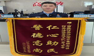 仁心助民 警德高尚