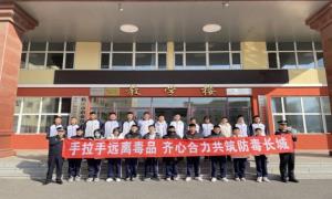 禁毒宣传进校园 护航青春不“毒”行