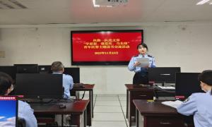潮汕机场出入境边防检查站执勤一队党支部组织开展主题教育系列活动
