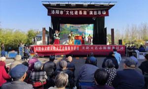 洛阳市：戏曲进山村 文艺聚人心