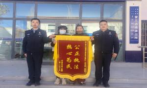 心系群众 为民办实事 普兰边境派出所获赠一面锦旗