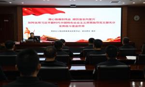 锦州出入境边防检查站组织开展主题教育专题党课
