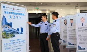 罗湖出入境边防检查站组织开展“名医进警营”系列活动