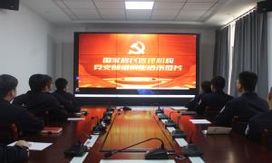 锦州出入境边防检查站执勤二队党支部组织开展“两手册一示范片”专题学习