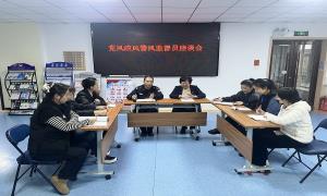 新华边境派出所组织召开党风政风警风监督员座谈会