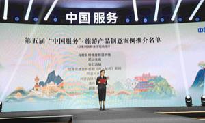 洛邑古城入选第五届“中国服务·旅游产品”创意案例