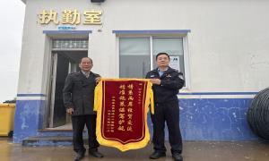 象山边检机关推进两岸经贸往来获锦旗