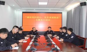 感悟党的初心 党员承诺践诺