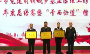 临江市：“赛马”比拼砺精兵 党建领航增实效
