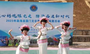 云南勐海：联合演出慰问团赴边关警营送温暖