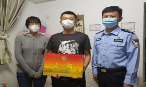 喜报送上门 真情暖警心