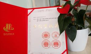 大麦屿出入境边防检查站获国家级“节约型机关”称号