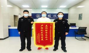 宁波边检高效服务获锦旗