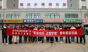 青春相约 点燃梦想 