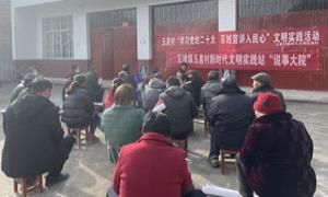 玉皇村：“五措联动”助力乡村振兴