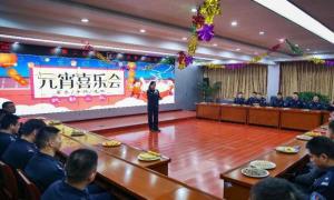 元宵喜乐会 魅力警营