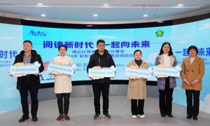 无锡举行“阅读新时代•一起向未来”残疾人读书分享会
