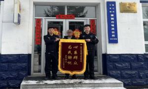 粗心群众丢挎包 民警寻回暖民心