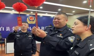 马鹿沟边境派出所开展警营猜灯谜活动
