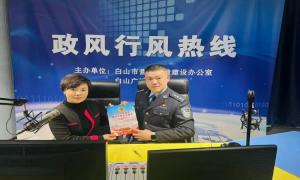浑江边境管理大队做客白山广播电视台开展《陆地国界法》宣传活动