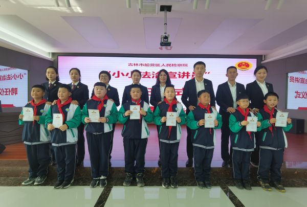 聘任同学们当小小法治宣讲员（于博山）.jpg