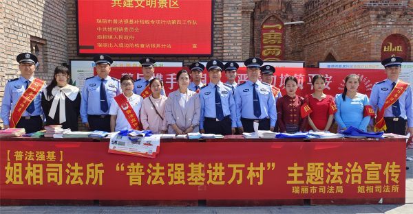 警民携手景区普法宣传受欢迎 (2).jpg