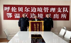 一场别开生面的救援