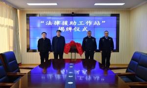 法律援助“零距离”