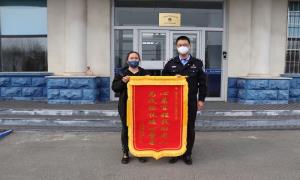 移民警察帮助七十岁走失老人找到“回家路”获赠锦旗