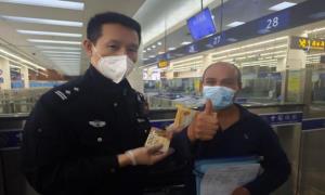 粗心旅客遗失七万救命钱 边检民警迅速出动帮找回