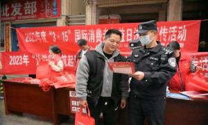 “3.15”普法宣传 筑牢消费者权益“保护墙”