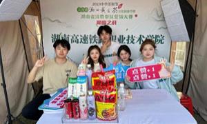 湖南高铁职院师生直播卖春茶  为乡村振兴注入青春力量