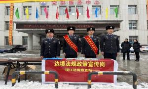 漫江边境检查站开展“国际消费者权益日”宣传活动