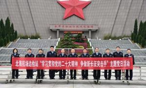 学习贯彻党的二十大精神 争做新长征突击手