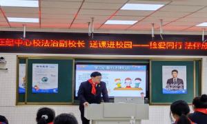 检爱同行 法伴成长 法治副校长检察官送法进乡村小学