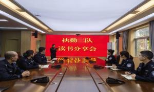 北海机场出入境边防检查站执勤队开展三八妇女节读书分享会