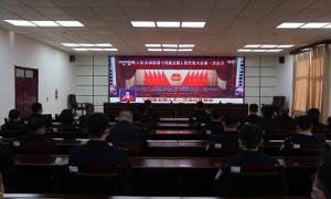 学习贯彻两会精神 凝心聚力启新程