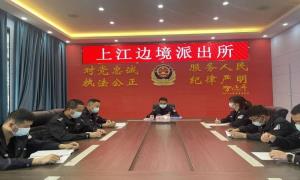 上江边境派出所圆满完成减贫与全球发展（怒江）国际论坛安保工作