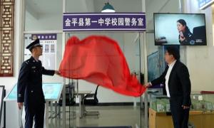师生身边的“110”！红河边境管理支队首个“校园警务室”揭牌启用