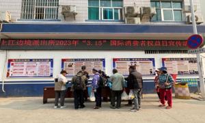 “3.15”普法宣传 营造良好消费环境