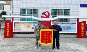 民警为群众挽回经济损失2.7万余元获赠锦旗