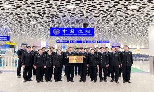 深圳机场出入境边防检查站执勤一队获评一星级广东省青年文明号