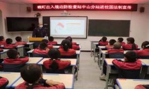 法制宣传进校园 护航成长携法同行