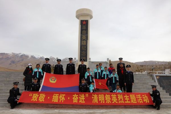 普兰出入境边防检查站开展“致敬·缅怀·奋进”清明祭英烈主题活动