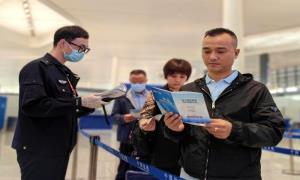 宁波机场出入境边防检查站组织开展国家安全教育活动