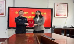 党建搭台警校合作 人才联育携手发展