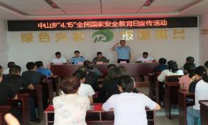 畹町出入境边防检查站中山分站开展国家安全教育日宣传系列活动